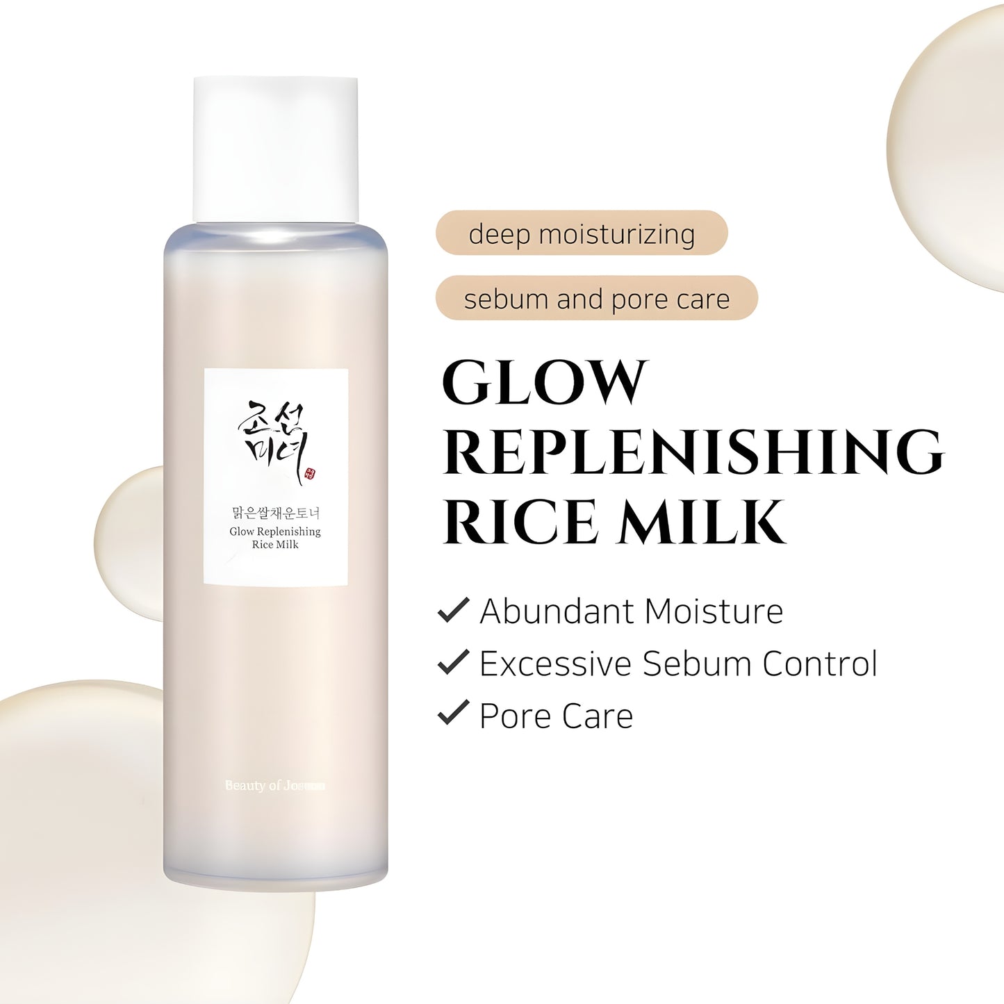 Glow Replenishing Rice Milk